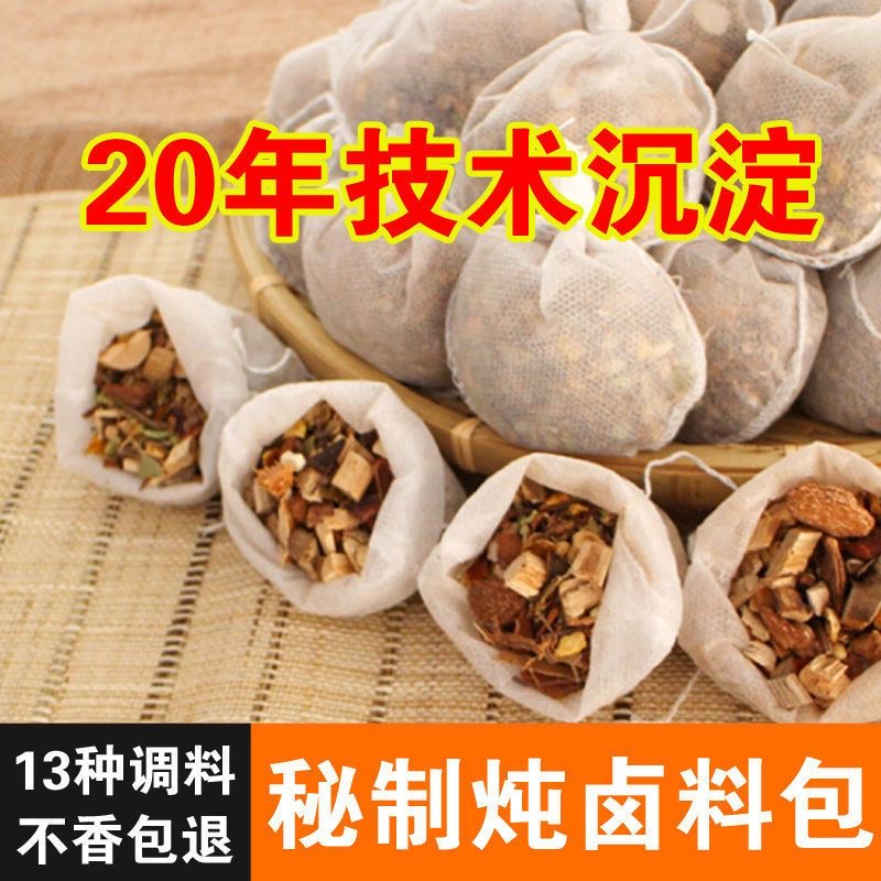 正宗秘制五香卤料包香浓卤肉料包卤猪蹄猪头肉牛肉鸭脖卤水调味料