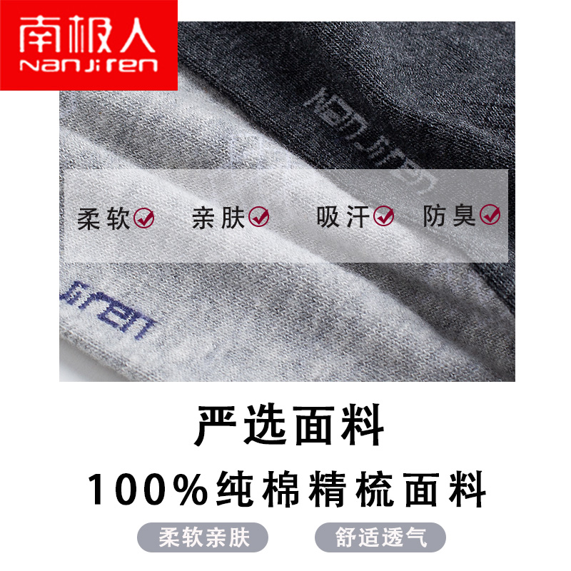 南极人鸿蜀专卖店南极人袜子男士短袜纯棉夏季防臭吸汗全棉船袜低帮夏天透气男袜3