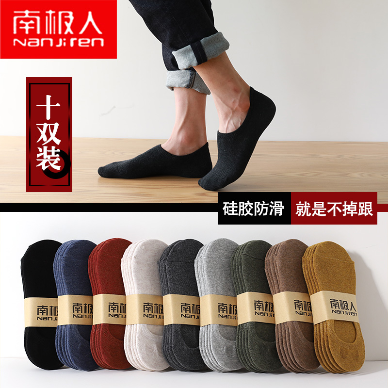 南极人鸿蜀专卖店南极人袜子男士短袜浅口低帮夏季隐形船袜吸汗防臭纯棉薄款男床袜1