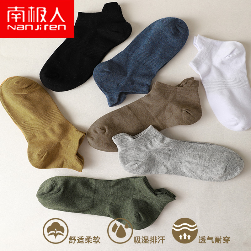 南极人鸿蜀专卖店南极人纯棉袜子男短袜春夏季薄款低帮夏天防臭吸汗透气男士船袜潮3