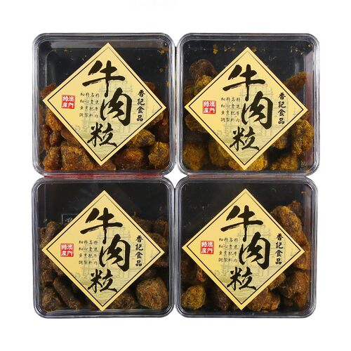 澳门特产手信香记牛肉粒盒装礼品五香沙爹香辣XO酱咖喱味牛肉干 - 图3