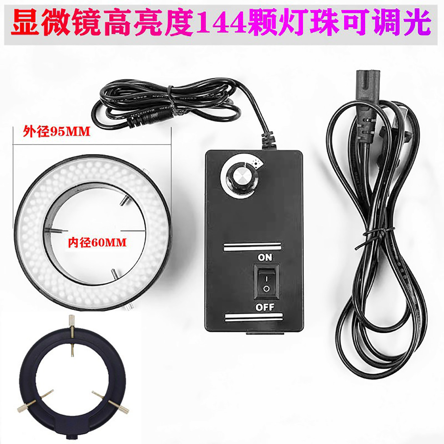 显微镜环形LED光源CCD工业相机视觉检测144颗灯珠可调亮度内径63,淘宝优惠券,粉丝福利购,淘宝优惠卷