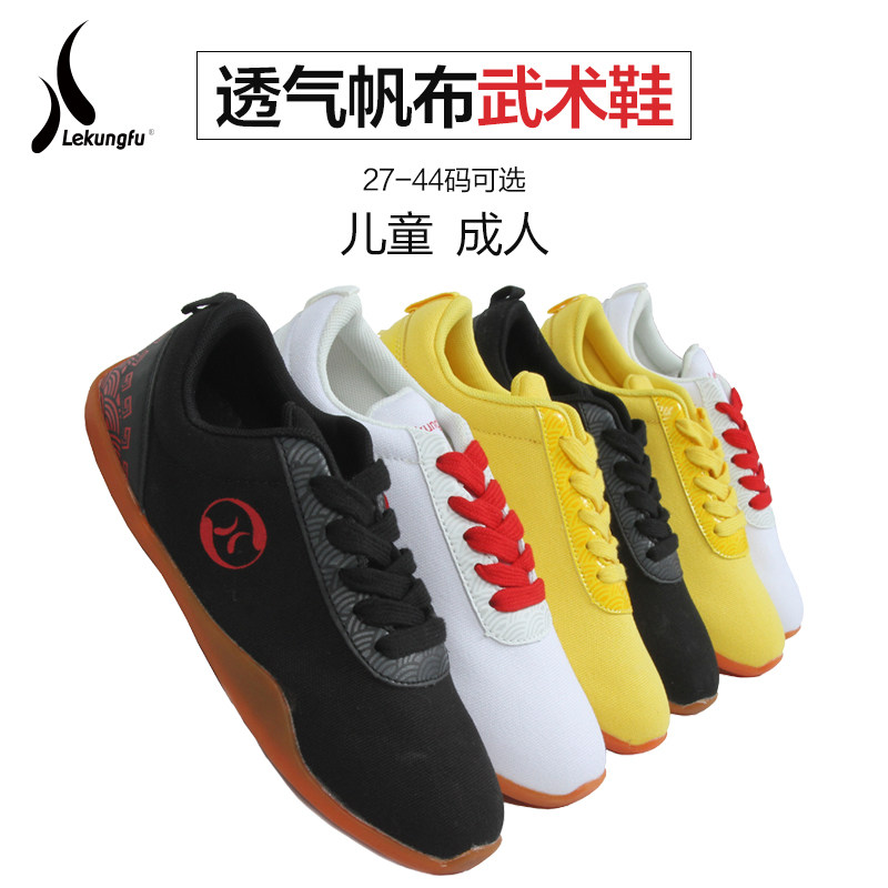 太极鞋男女帆布鞋武术练功鞋牛筋底成人功夫鞋男训练鞋儿童武术鞋,淘宝优惠券,粉丝福利购,淘宝优惠卷