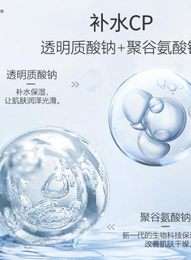 蕴含丰富玻尿酸补水又保湿