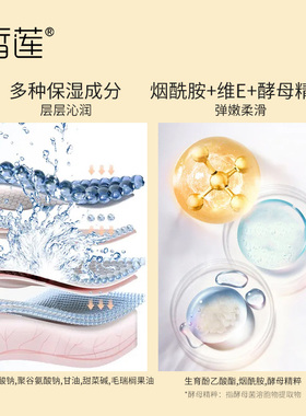 皙莲氨基酸保湿润颜精华液