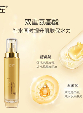 氨基酸保湿润颜五件套