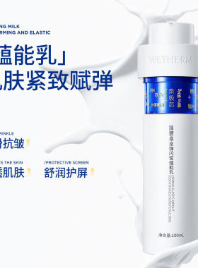 温碧泉水乳套装小蓝芯泉弹闪皙蕴能紧致抗皱送妈妈护肤品官方正品