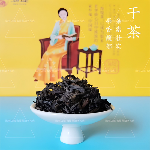 中茶海堤传奇AT102A老枞水仙茶叶经典黄罐武夷岩茶足火散装125g - 图2