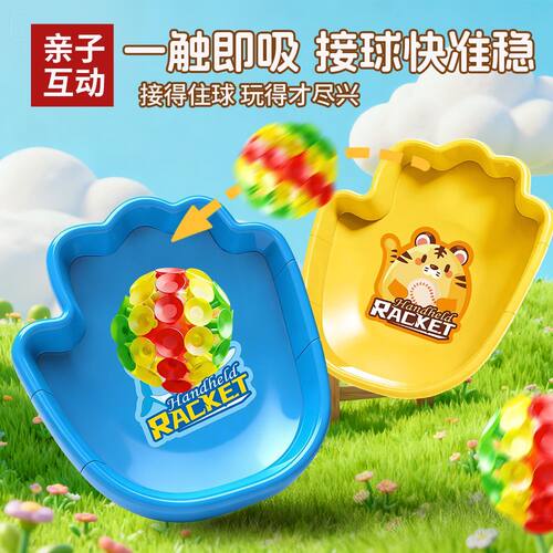新款大号手掌投掷发光吸盘球夜光抛接球亲子互动感统训练儿童玩具 - 图2