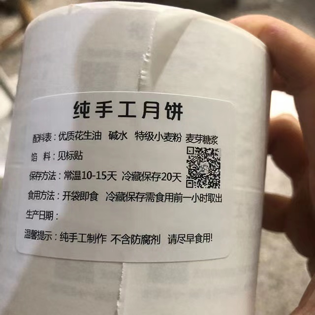 食品标签 口味贴汉堡包标签贴月饼口味彩色辣度贴铜版纸不干胶贴 - 图3