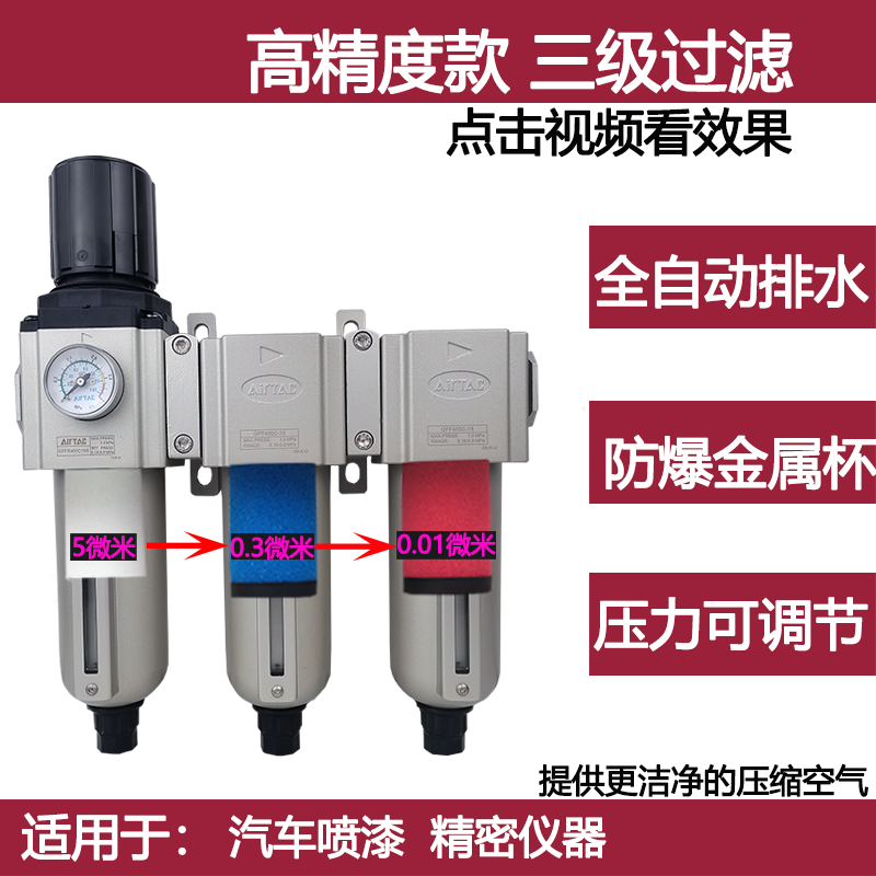 空压机气水油水分离器4S店汽车喷漆气泵除水专用自动排水精密过滤-图0