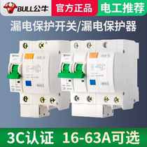 Bull Air Switch With Earth Leakage Protector Home Intelligence 1p n2p32a63a An Total Brake Air Conditioning Breaker