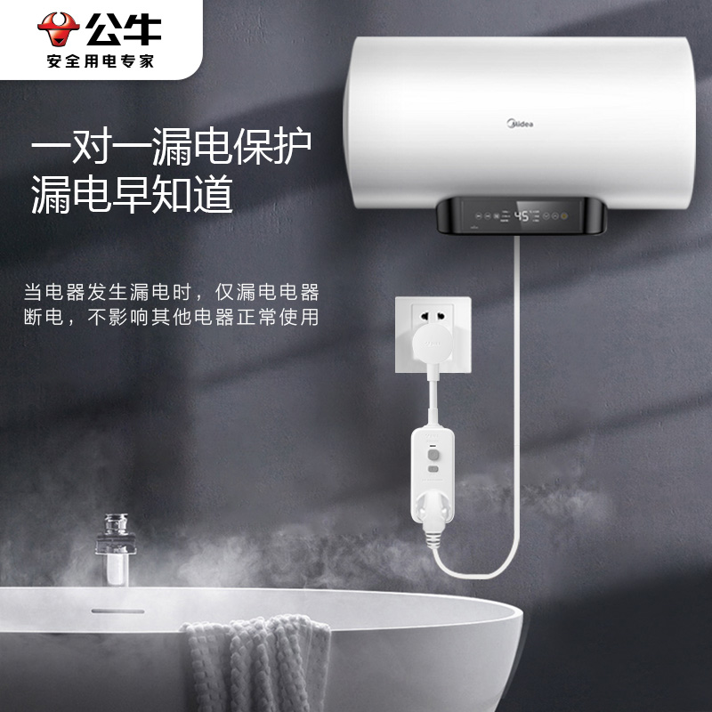 公牛防漏电保护器插头220V家用热水器10a/16a空调专用漏保带开关