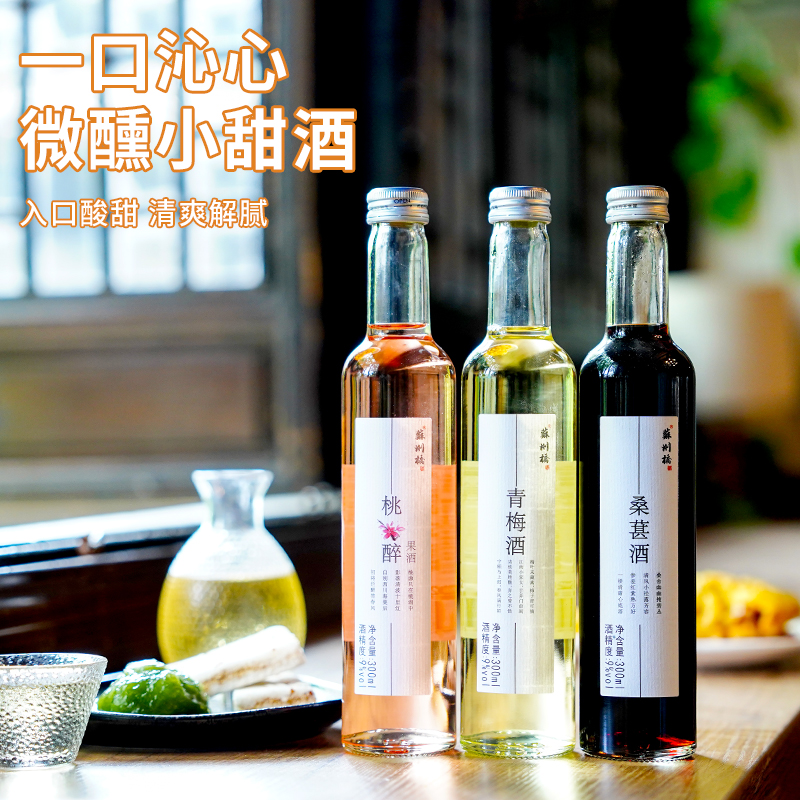 【整箱】苏州桥果酒12瓶桂花酿桃醉桑葚酒杨梅酒青梅酒玫瑰酒