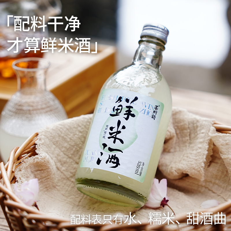 苏州桥鲜米酒5度520ml*8瓶整箱苏州特产桂花酒酿米酿醪糟桂花米露