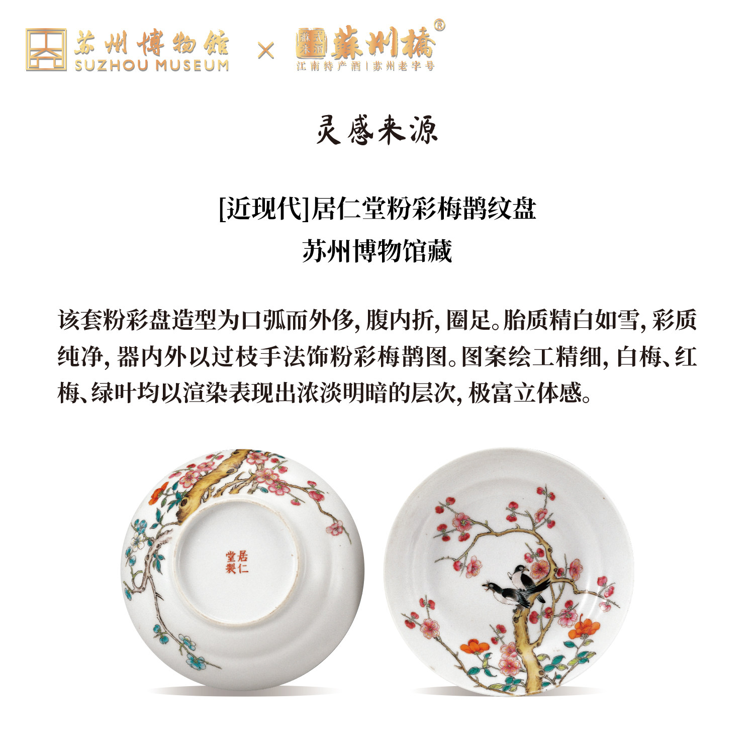 苏州博物馆X苏州桥桂花冬酿酒750ml*6瓶整箱米酒甜酒酿米露汁