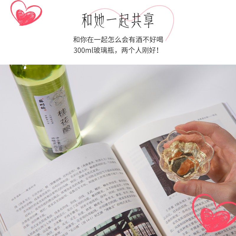 苏州桥水果酒微醺少女酒桃醉青梅梅子杨梅桑葚玫瑰酒花果低度甜酒 - 图2