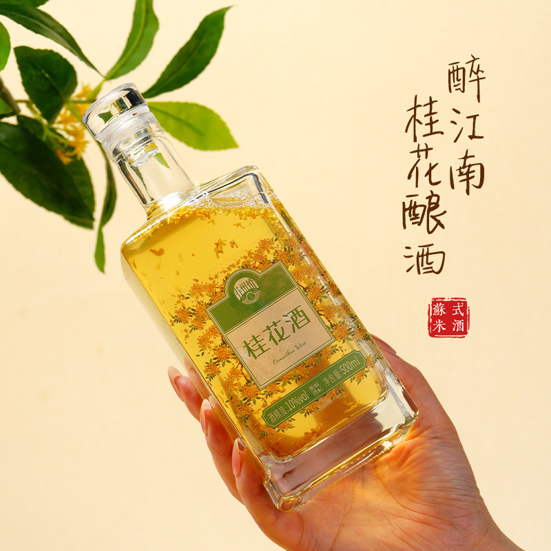 飘桂花！苏州桥10度桂花米酒500ml聚会米酿水果酒,淘宝优惠券,粉丝福利购,淘宝优惠卷