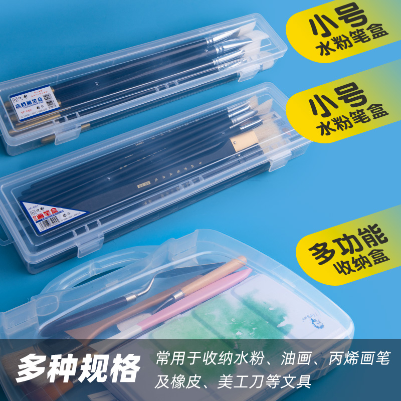 彩色透明加长水粉笔盒多功能工具盒铅笔文具收纳管装水彩颜料盒-图0