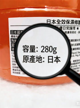 台湾采购马油全效保湿修护霜