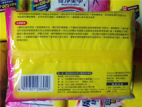 现货~花王魔术灵万洁灵除尘纸捷净美学立体吸着除尘纸20张*3包 - 图0