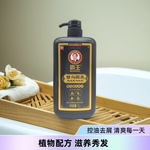 霸王洗发水1L大瓶何首乌黑亮洗发露液固发控油蓬松去屑黑发洗头膏 - 图1