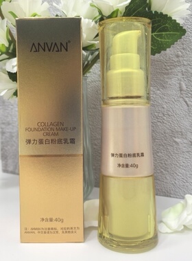 专柜正品汉芳超级粉底乳霜bb遮瑕