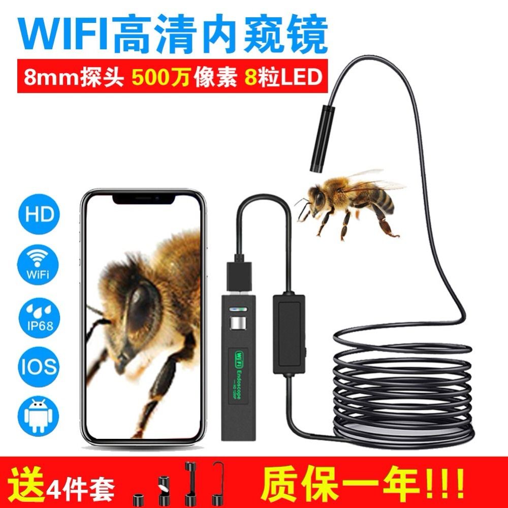 wifi内窥镜500W高清摄像头8mm汽修工业内窥镜 发动机积碳手机探头