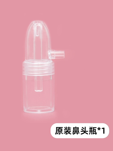 Оригинальный детский назальный аспиратор, детские аксессуары, силиконовая трубочка