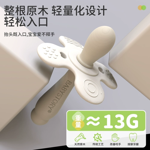 Babystory Baby Pepper деревянный палка для зубов клей для зубов в течение 346 месяцев или более, чтобы предотвратить еду руку и маленький менструальный возраст