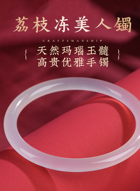 天然冰种白玉髓手镯细条少女荔枝冻玉镯玛瑙网红叮当镯子生日礼物