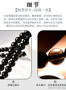 收藏级乌金黑曜石手串女男6-8mm天然黑耀石多圈珠子散珠串珠手链