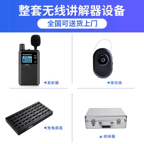 【811R入耳款】比西特讲解器一对多讲解耳机导游讲解器工厂参观接待教学培训同声传译Bcity无线讲解器套装 - 图0