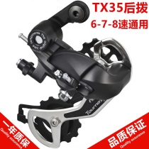 Bike arrière derailleur vélo de montagne 21 vitesse 2427 vitesse Régulateur de vitesse Accessoires Bike Finger Dial Throttle Universal Arrière Dial