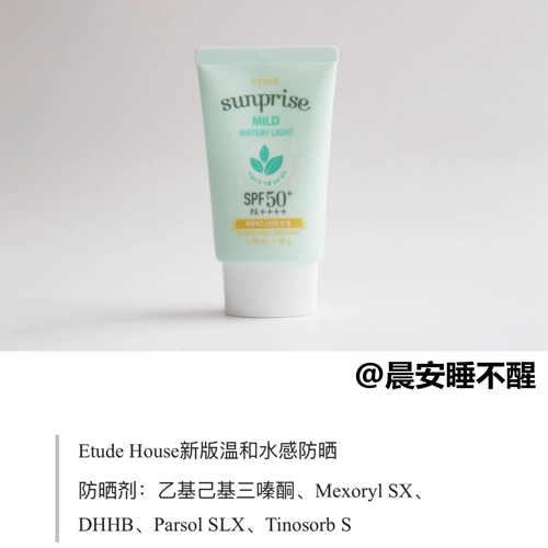 Мягкая хижина, освежающий солнцезащитный крем для школьников, Южная Корея, SPF50