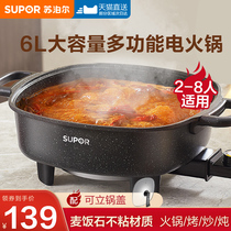 Supoir electric hot pot Home boiler Multi-functional pot one-piece electric cooking pot Electric frying pan electric frying pan without sticking to new products