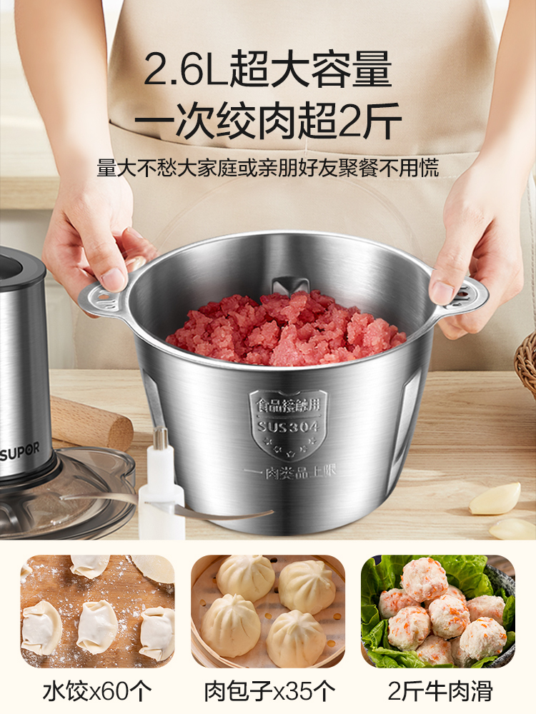 苏泊尔盛今启远专卖店苏泊尔绞肉机家用电动小型多功能打肉料理搅拌机碎菜器绞馅辅食机1
