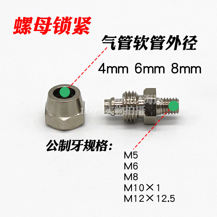 气动快拧接头铜螺纹直通公制6气管4-M5/M6*1/M8*1.25/M10*1.5/M12 - 图1