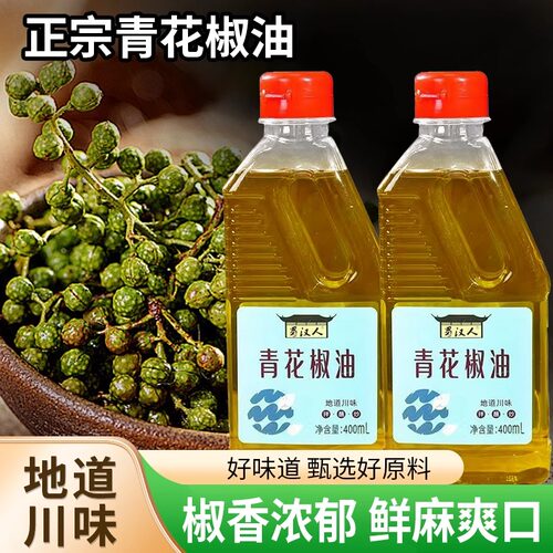 四川正宗青花椒麻椒藤椒油特麻火锅凉拌菜麻辣烫冒菜米线调味料 - 图0