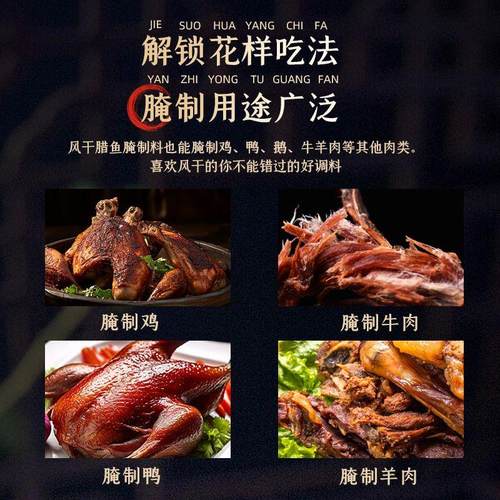 腊鱼腌制酱料腌制腌料烟熏风干鱼腊鸡腊鸭家用自制川味腊肉调味料 - 图2