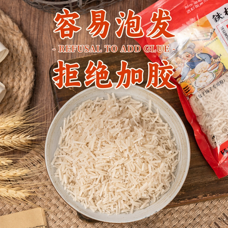 铁棍山药粉条碎粉丝干货特产家用包子饺子馅料专用正宗农家纯手工