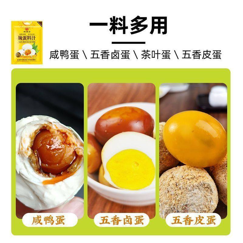 腌蛋料汁咸鸭蛋正宗家用无泥腌制起沙流油咸鸡蛋鸭蛋卤蛋腌蛋料汁,淘宝优惠券,粉丝福利购,淘宝优惠卷