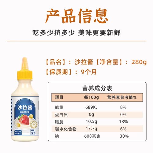 沙拉酱瓶装三明治食材专用香甜水果蔬菜沙拉酱料家用沙拉酱旗舰店 - 图3