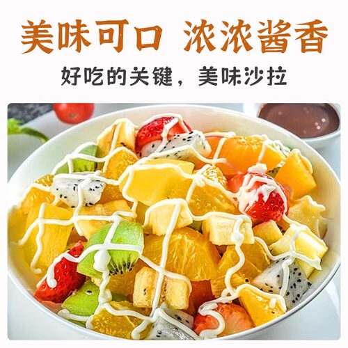 沙拉酱瓶装三明治食材专用香甜水果蔬菜沙拉酱料家用沙拉酱旗舰店 - 图1
