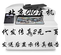 Generation Fax Generation International Fax Service American Hong Kong Nautan Business Fax 2 Metapage прием 2