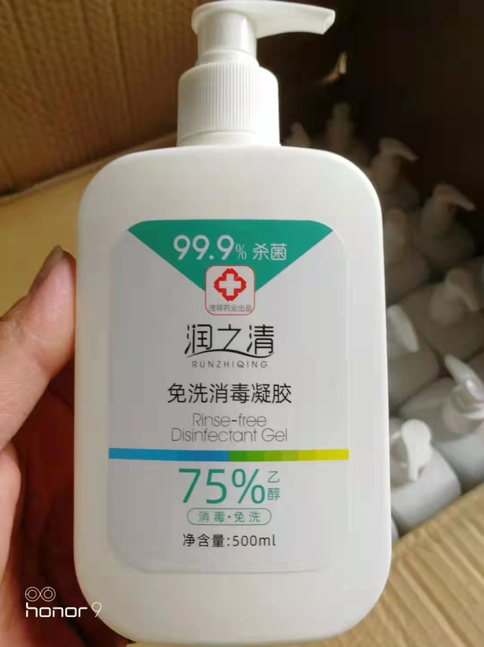 免洗洗手液75度酒精杀菌消毒液抑菌凝胶家用便携式随身儿童学生 - 图3