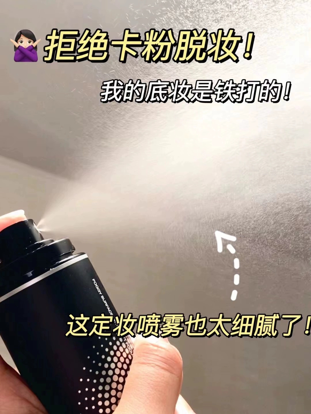 PRAMY柏瑞美定妆喷雾补水保湿控油干油皮不脱妆防汗定妆散粉便携 - 图0