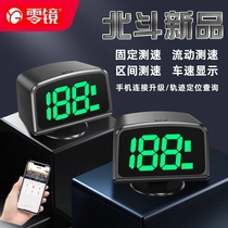 New Beidou GPS speed on-board intelligent speeding safety early warning instrument cloud speed measuring flow radar electronic dog