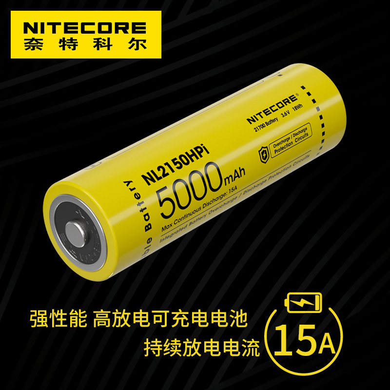 奈特科尔21700锂电池充电手电筒3.6v高能15A放电动力电池5000毫安-图3