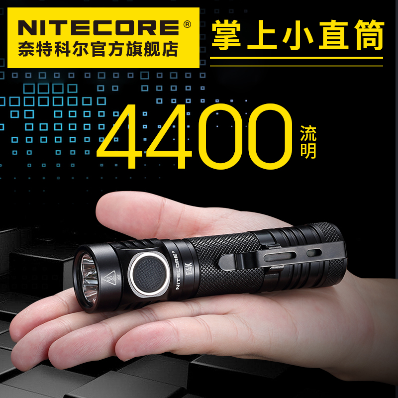 奈特科尔户外强光超亮可充电式小型便携战术小手电筒21700电池E4K-图0